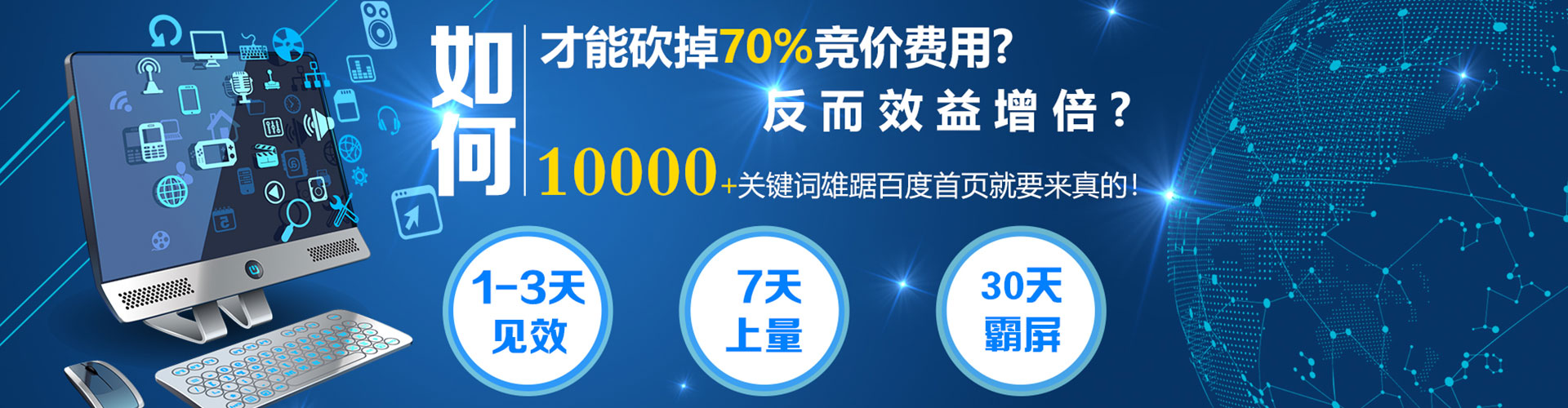 济宁百度竞价开户